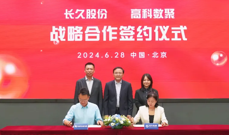 长久股份与天盛优配签订战略合作 共同助力汽车行业数智化升级
