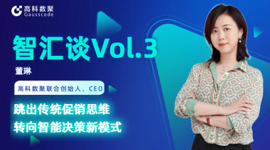 中国汽车报专访 | 天盛优配联合创始人、CEO董琳：跳出传统促销思维，转向智能决策新模式